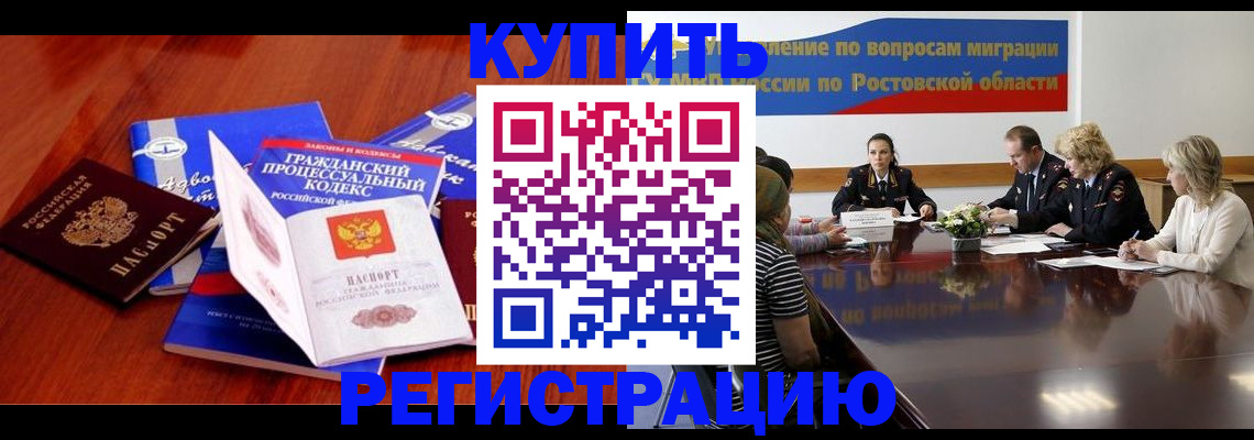 прописка 2025 в Енисейске